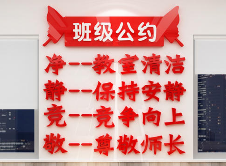 幼兒園用品教室布置墻面裝飾創意貼畫小學班級衛生角文化墻