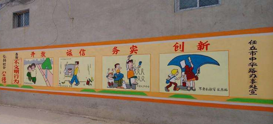 北侖公司文化墻彩繪圖片