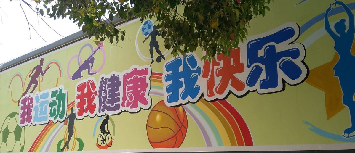 餐飲店彩繪火鍋店彩繪文化墻