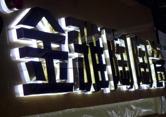金雅陶陶瓷平面烤漆字制作效果圖