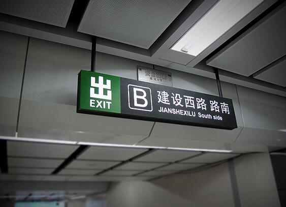 地鐵導視牌制作效果圖