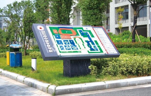 紹興中學學校導視牌制作效果圖
