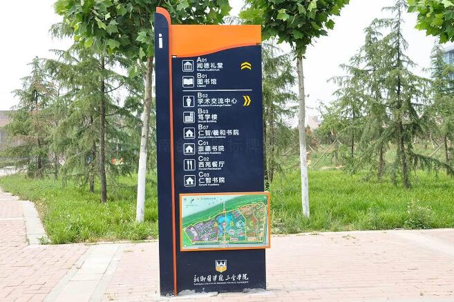 職業學校導視牌制作效果圖