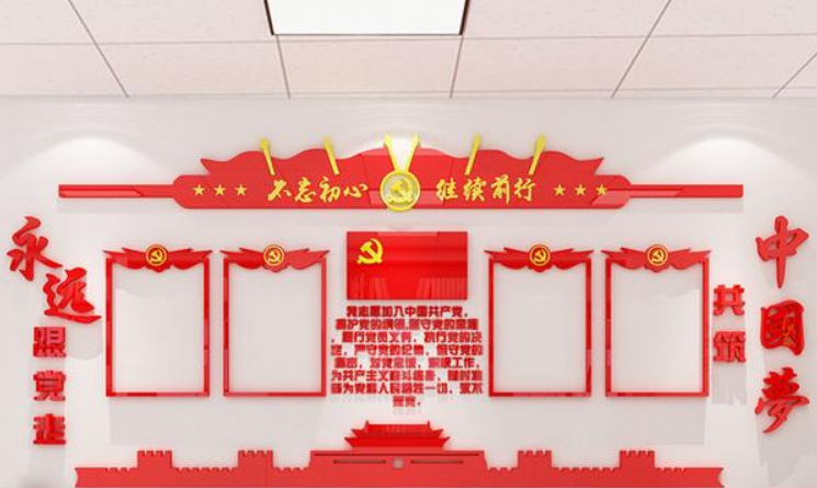 亞克力3d立體墻貼黨建文化墻裝飾布置黨員活動室設(shè)計定制