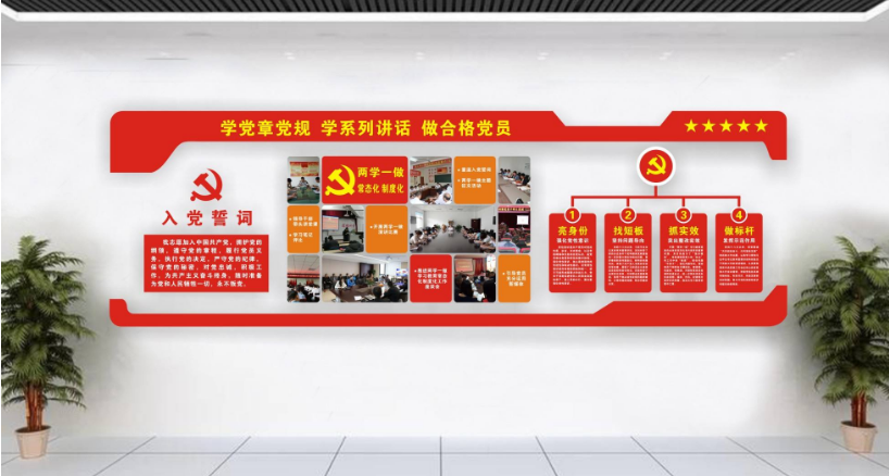 亞克力入黨誓詞墻貼中國夢貼紙黨員活動室布置