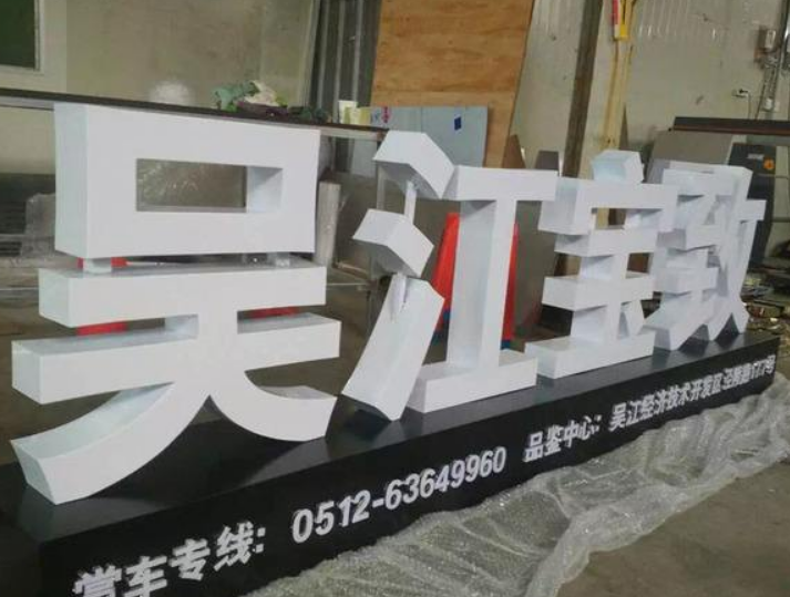 科技標識雙面立體字不銹鋼發光字定做戶外鐵皮烤漆