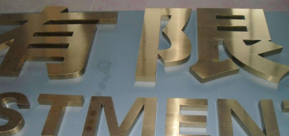 平面鈦金字 鈦金字制作