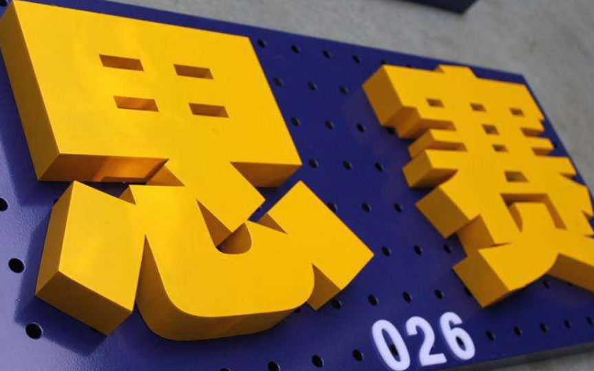 烤漆字效果圖2