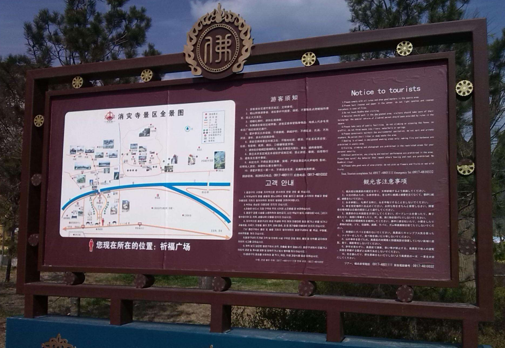 景區導視牌效果圖
