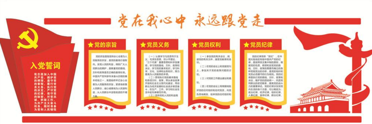 基層機關社區展廳會議室榮譽墻照片墻光榮榜黨建文化墻設計