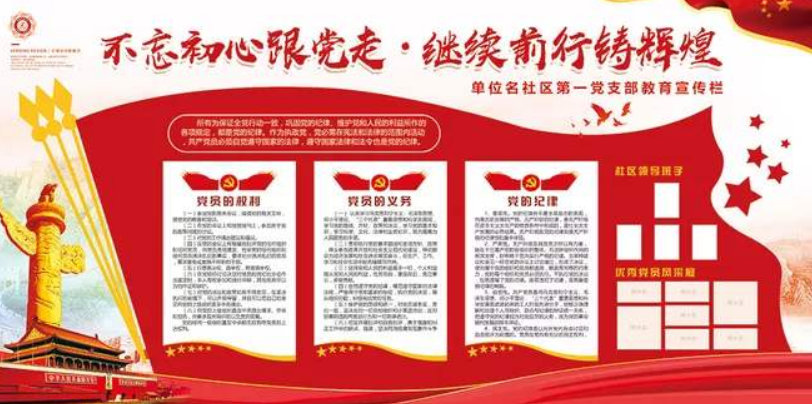 黨建文化墻社區企業黨建文化墻黨建教育基地