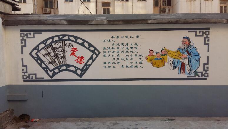 街道文化墻彩繪制作效果圖