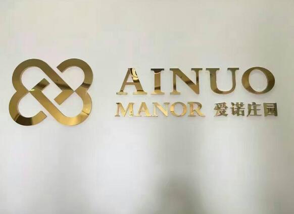 亞克力無邊字制作效果圖