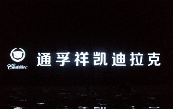 樓頂亞克力字制作效果圖