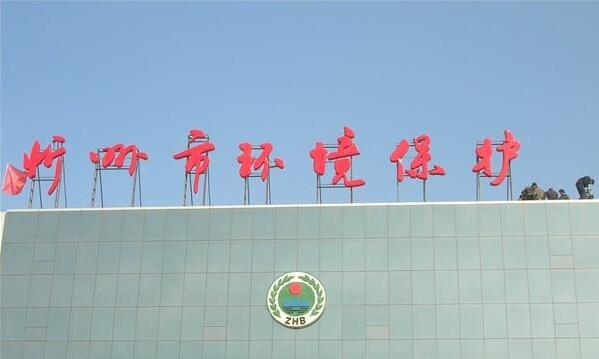 樓頂亞克力字制作效果圖