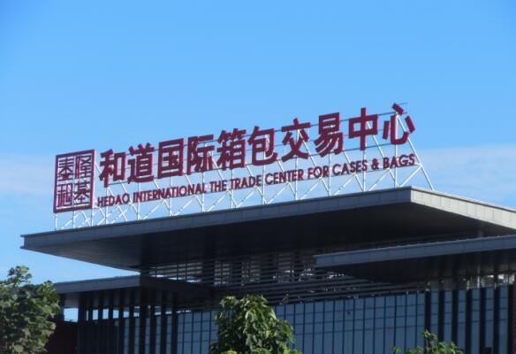 樓頂發光字制作效果圖