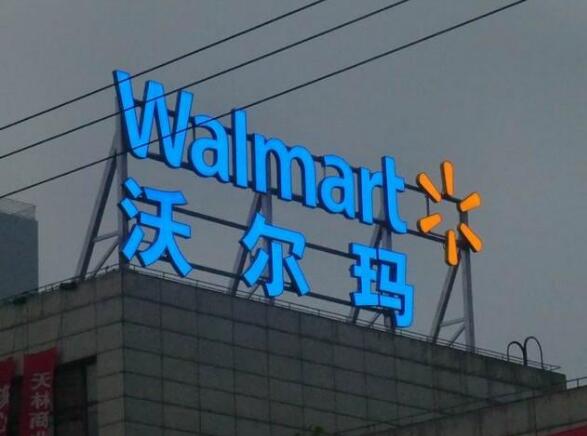 樓頂發(fā)光字圖二