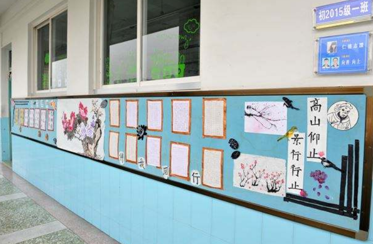 班級走廊文化墻設計展示
