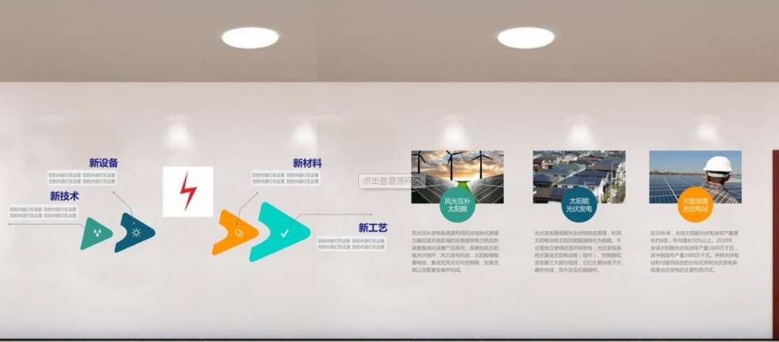 成都企業辦公室文化墻創意設計