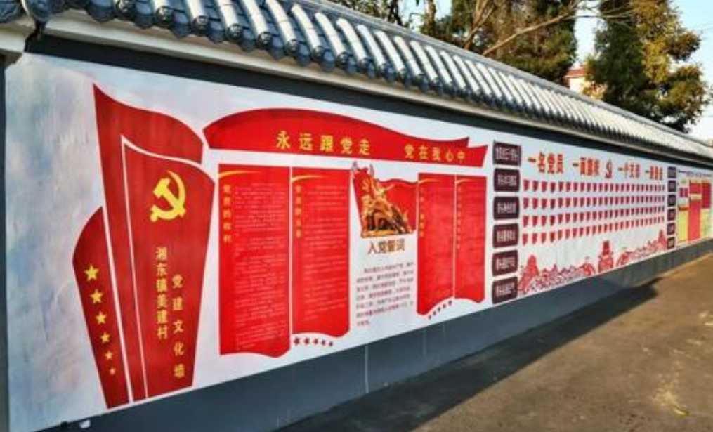 黨建黨風廉政建設文化墻宣傳海報展板 廉潔標語墻體彩繪