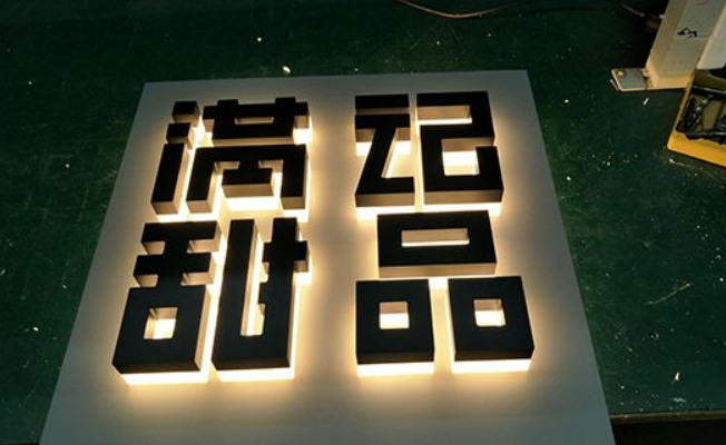 亞克力小發光字