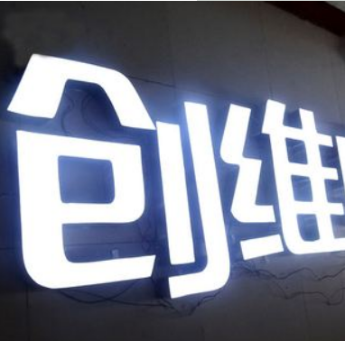 亞克力小發光字3