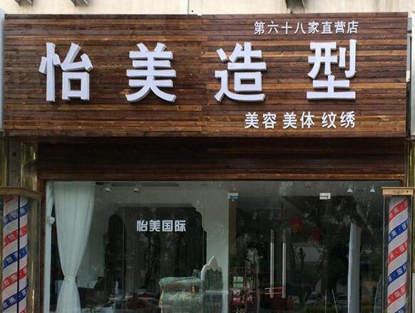 門頭招牌發(fā)光字制作效果圖
