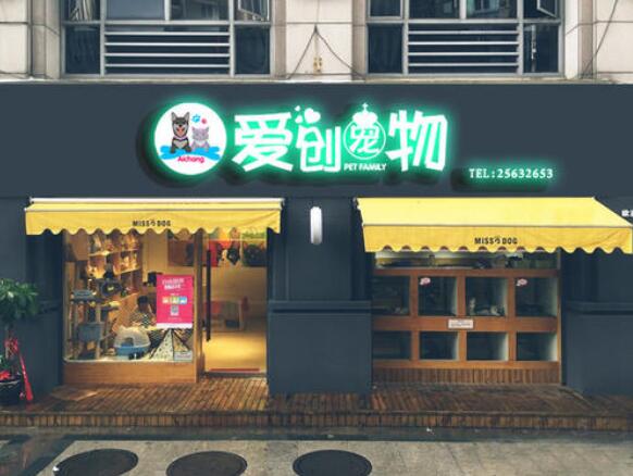 門頭招牌發(fā)光字制作效果圖