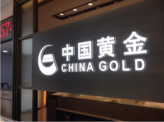 門頭招牌亞克力字制作效果圖