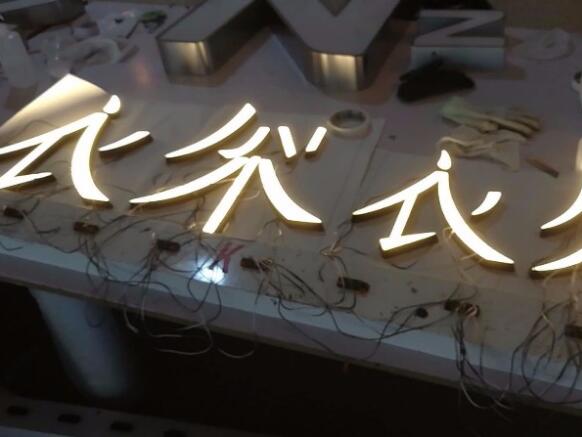 不銹鋼樹脂發(fā)光字制作效果圖