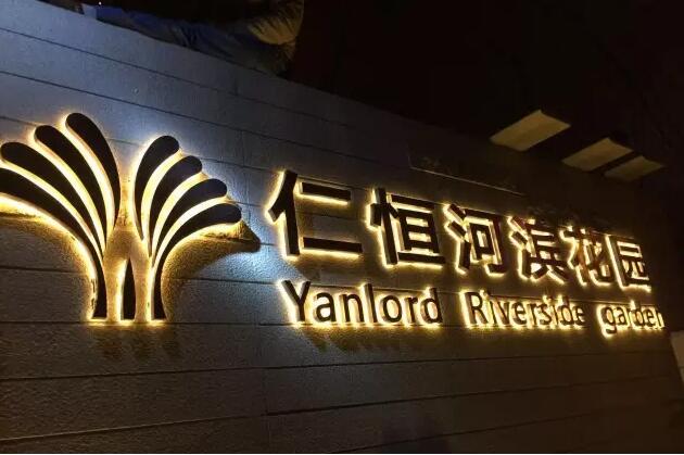 不銹鋼背發光字制作效果圖