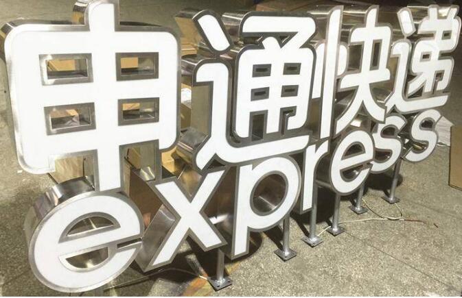 不銹鋼背發光字制作效果圖