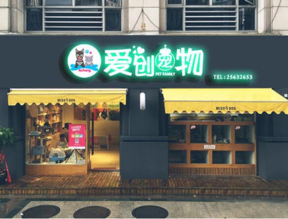 招牌發光字制作效果圖