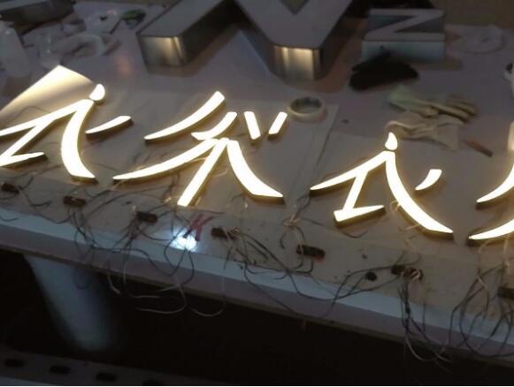 變色發光字圖片