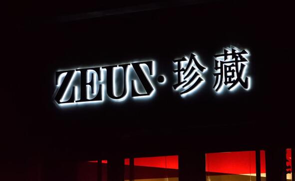 變色發光字圖片