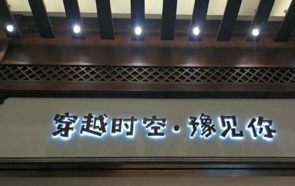 變色發光字圖片