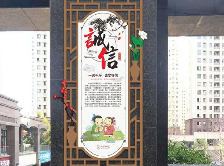 社區立體文化墻圖片