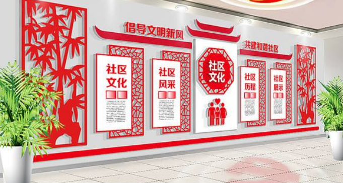 社區黨建立體文化墻設計