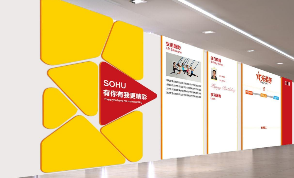 社區黨建立體文化墻