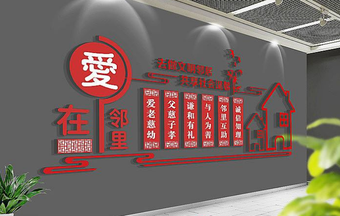 紅色中式古典立體社區文化墻圖片