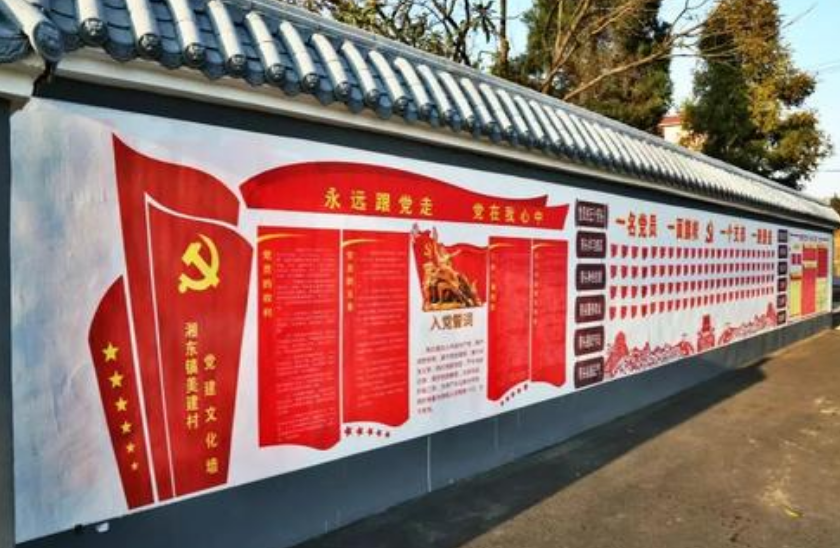 鄉村黨建文化墻效果圖