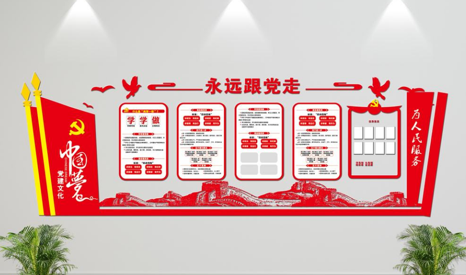 微立體黨建文化形象墻黨建立體黨建文化