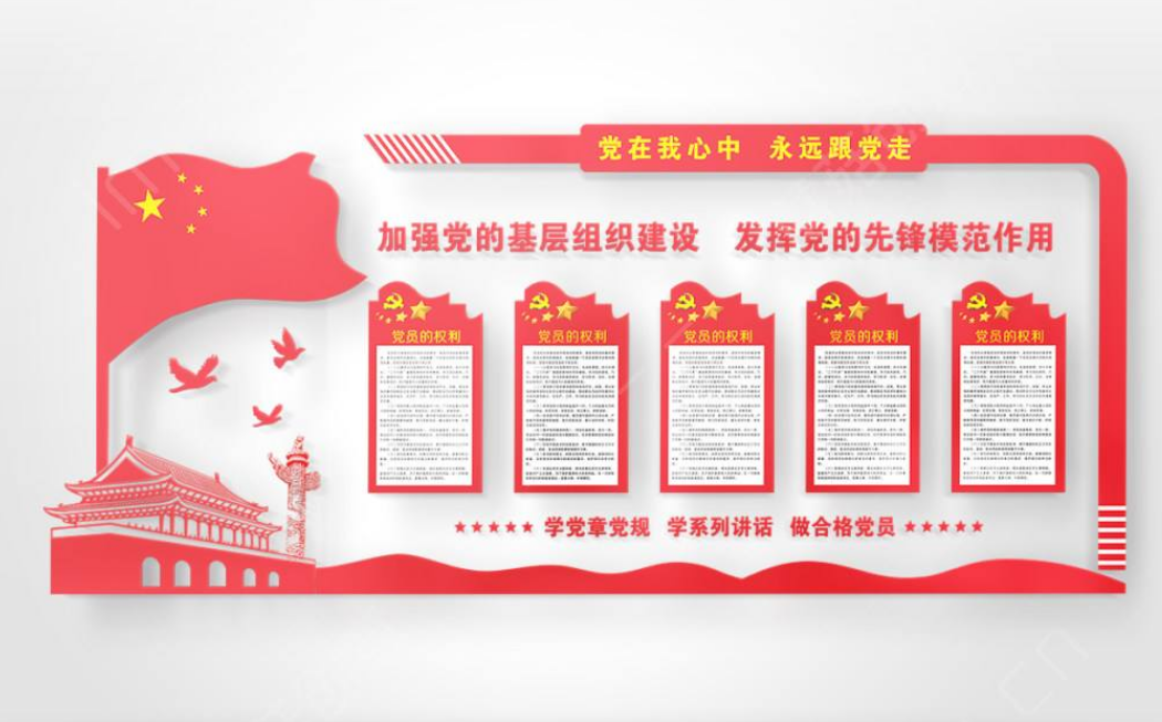 微立體黨建文化墻設計圖矢量