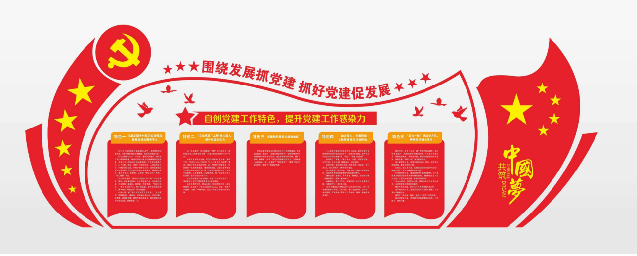 中國風微立體廉政文化黨建文化墻圖片