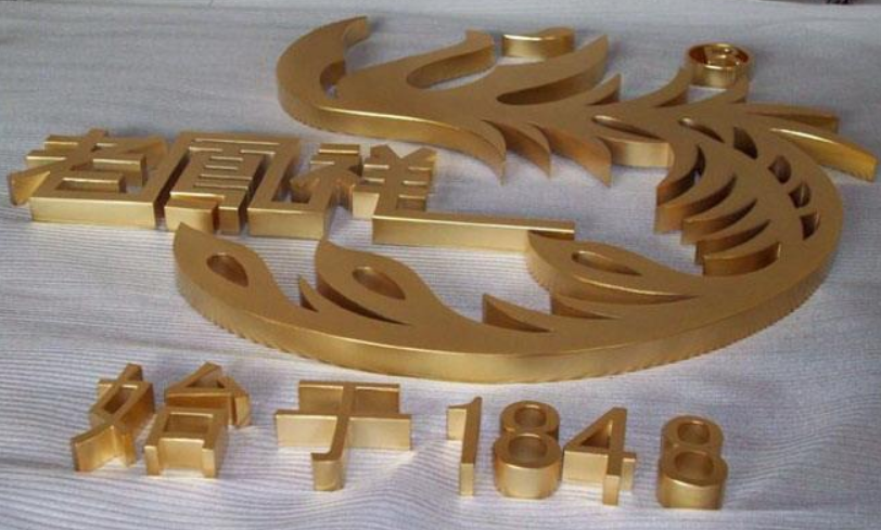 廠家制作精品不銹鋼字