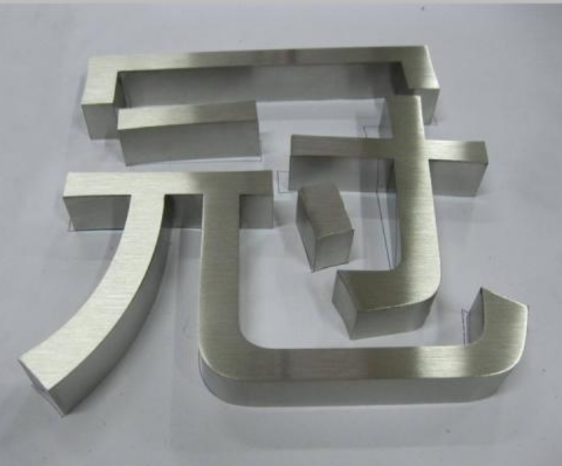 定做精品銅字紫銅牌仿古字不銹鋼廣告招牌字立體