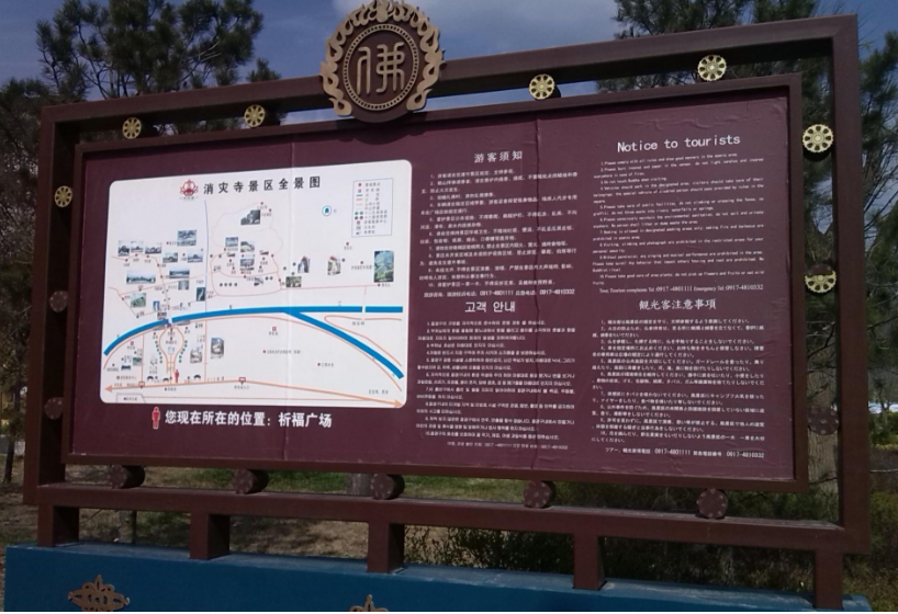 工業(yè)園區(qū)導(dǎo)視牌設(shè)計(jì)與制作 景區(qū)導(dǎo)覽圖