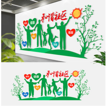 環保社區文化墻設計