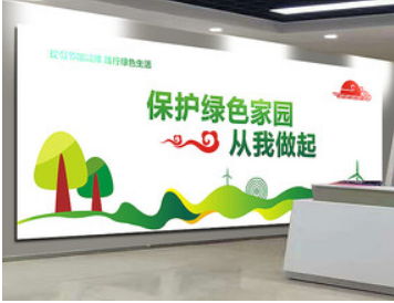 文明社區環保社區文化墻