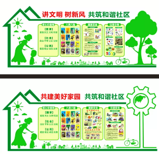 通用綠色環保社區立體文化墻